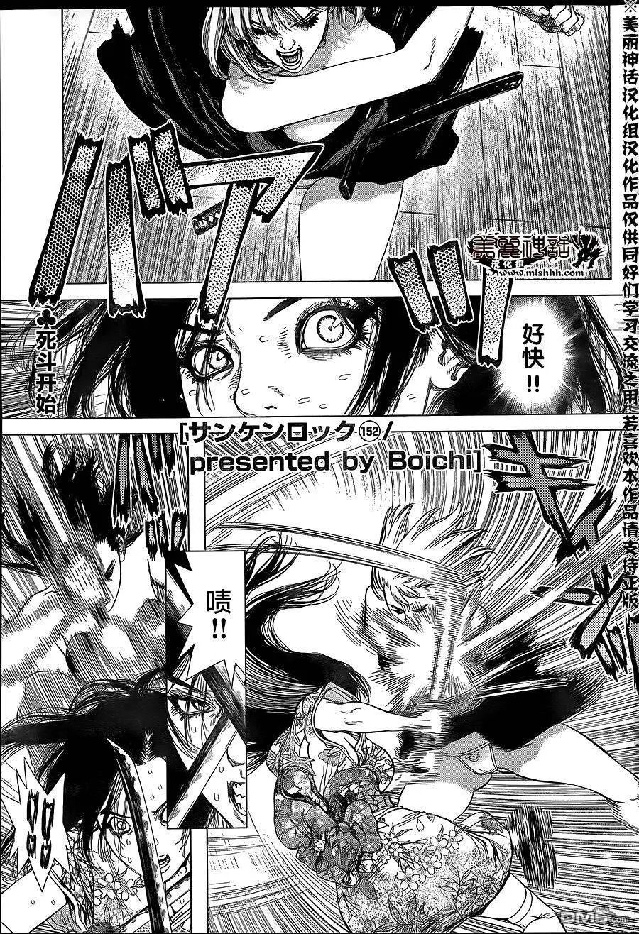 第152回