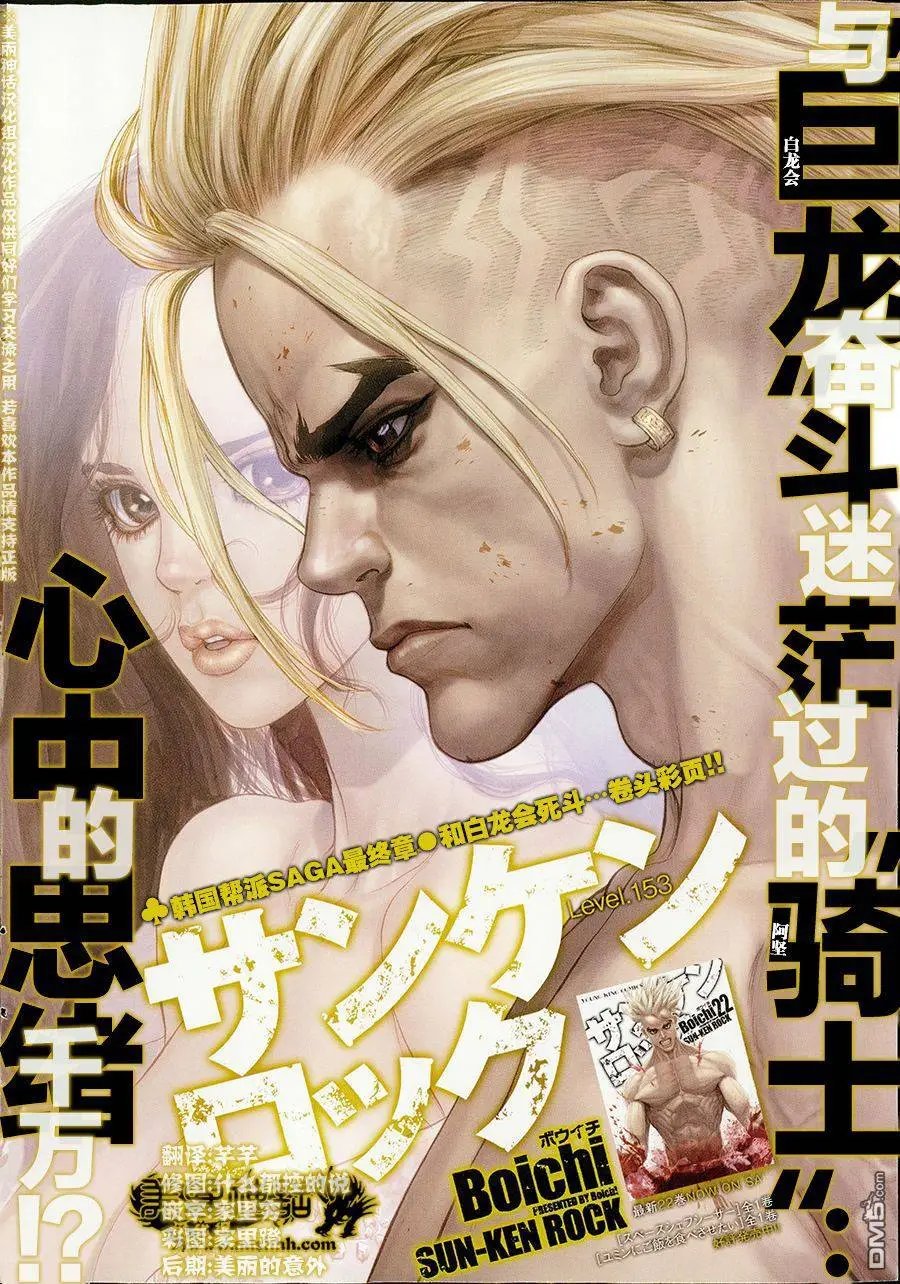 第153回