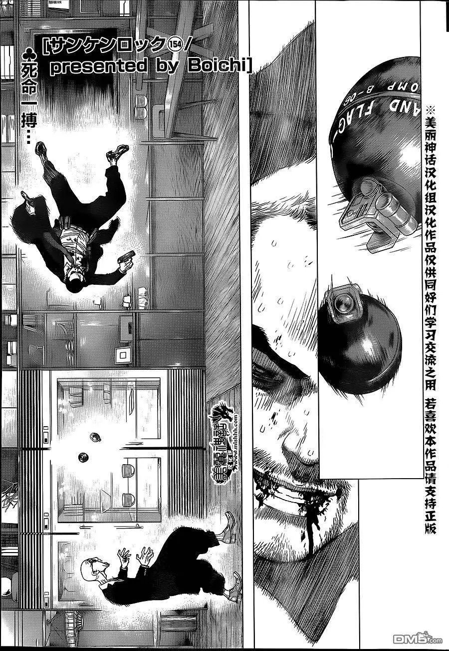 第154回