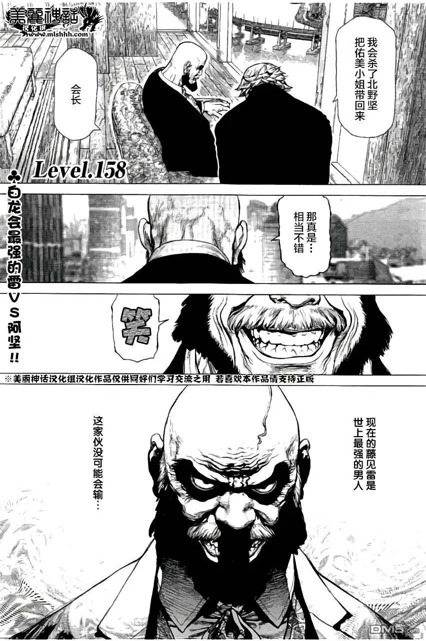 第158回