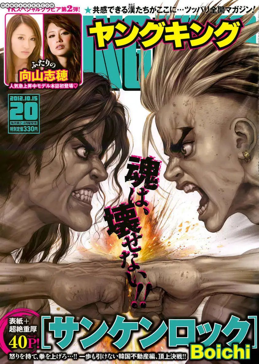 第108话