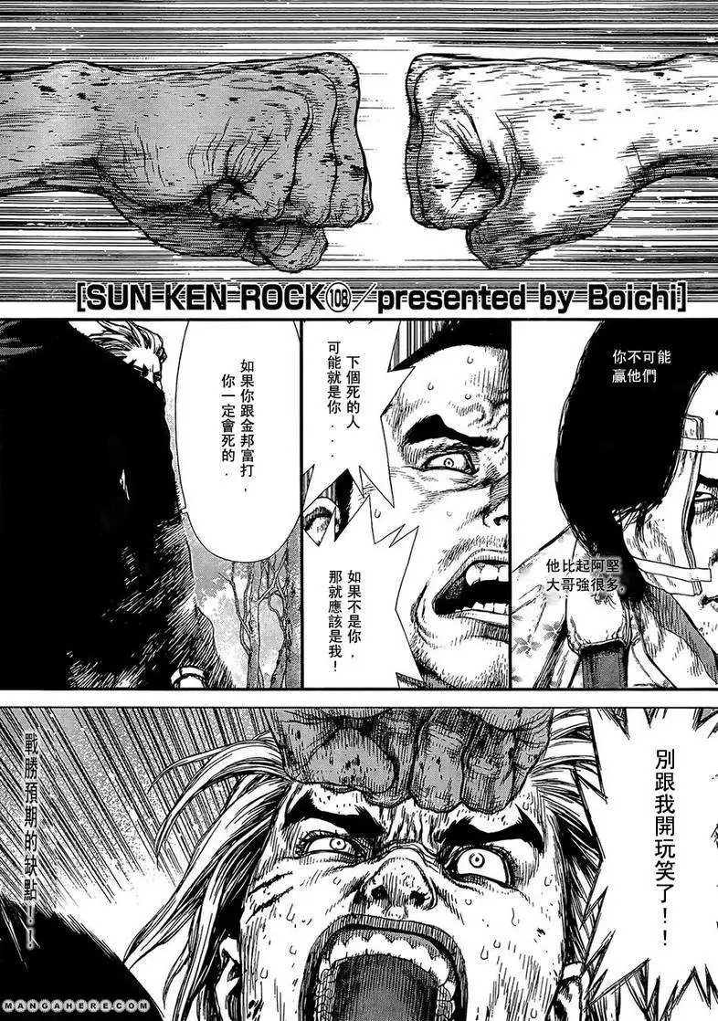 第108话