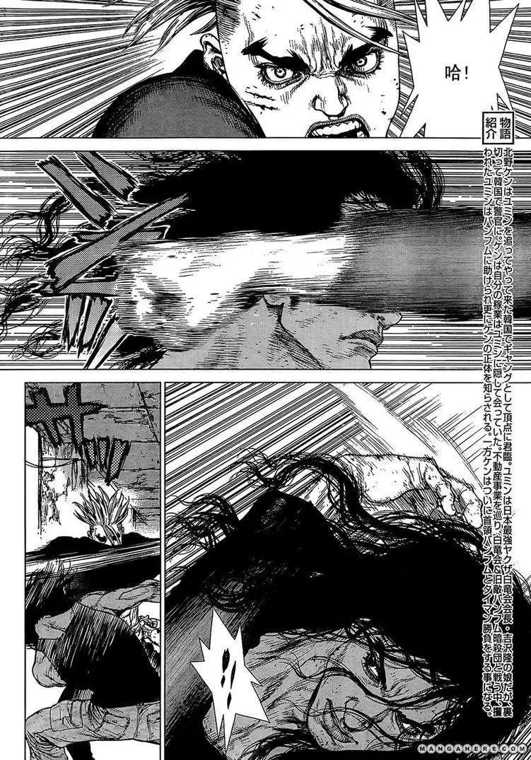 第108话