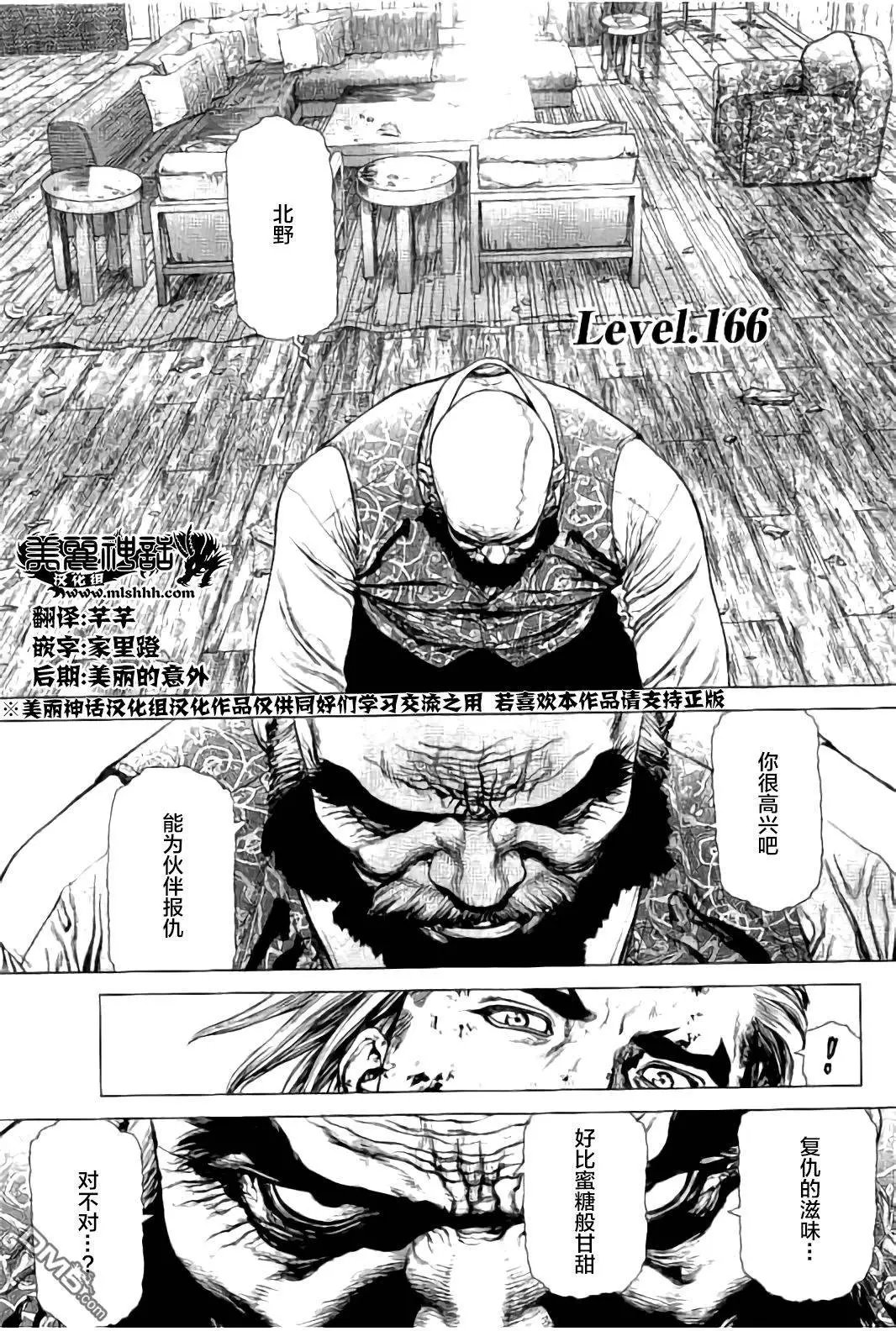 第166回