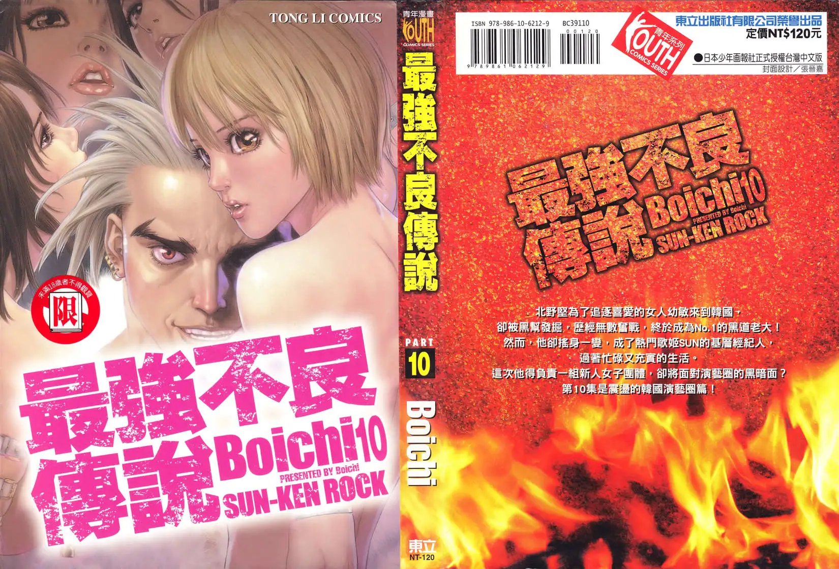 第10卷