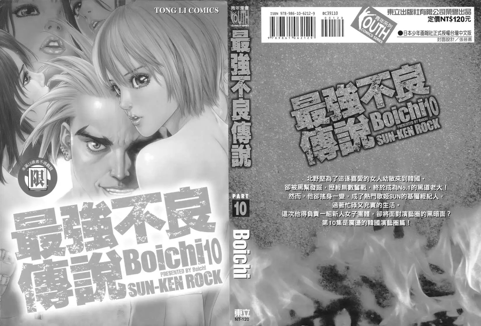 第10卷