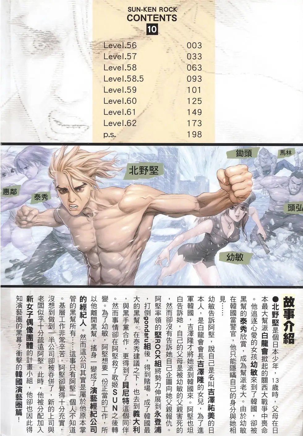 第10卷