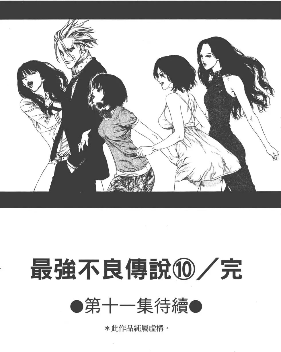 第10卷