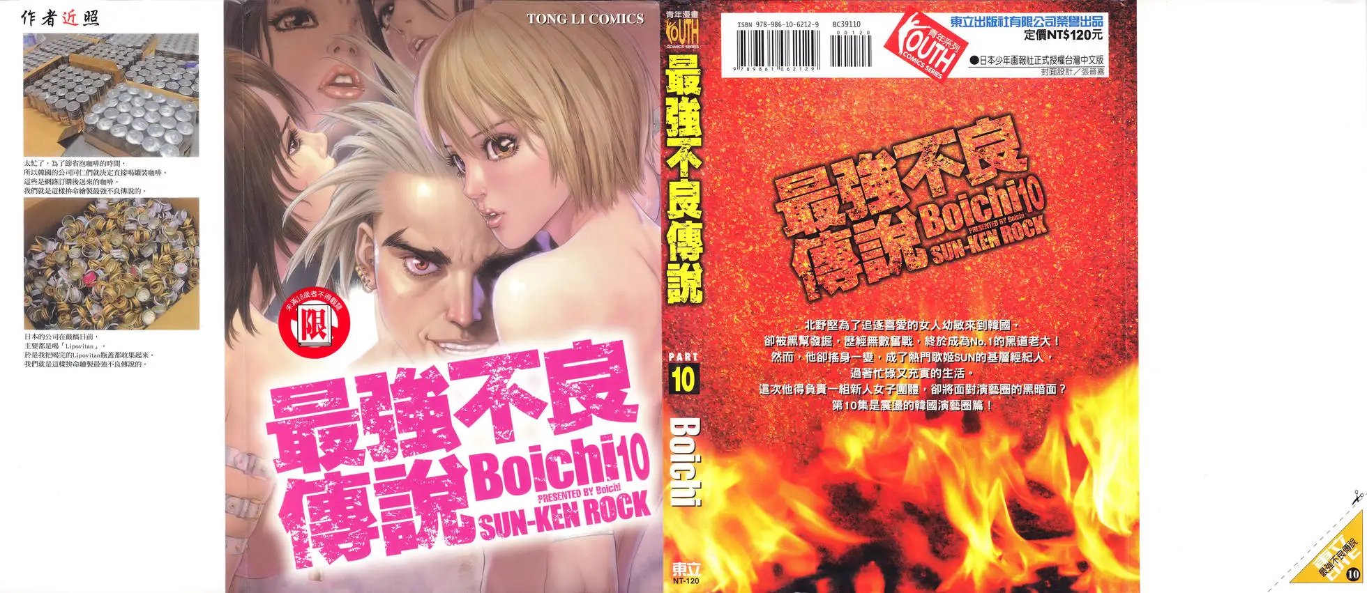 第10卷