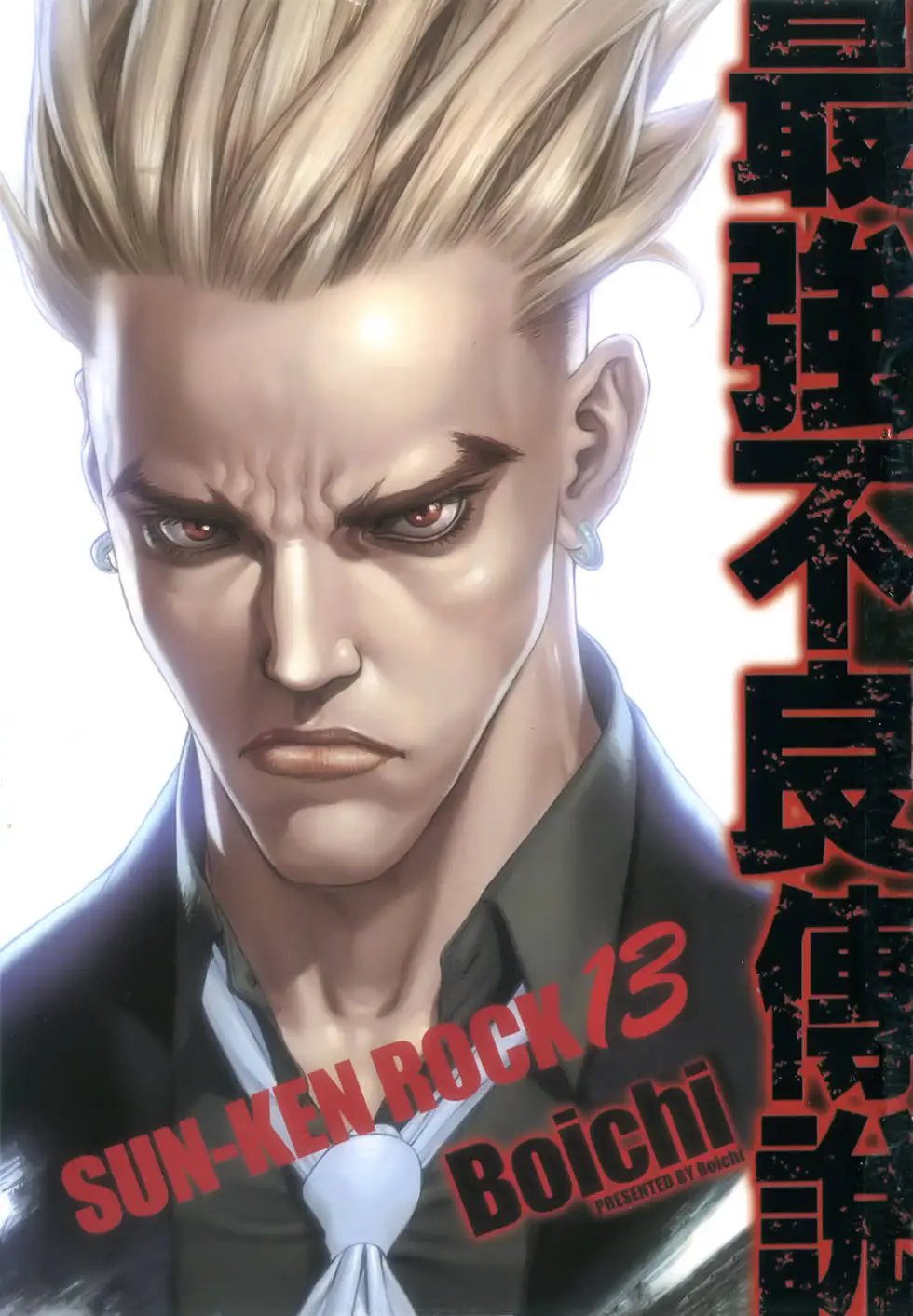 第13卷