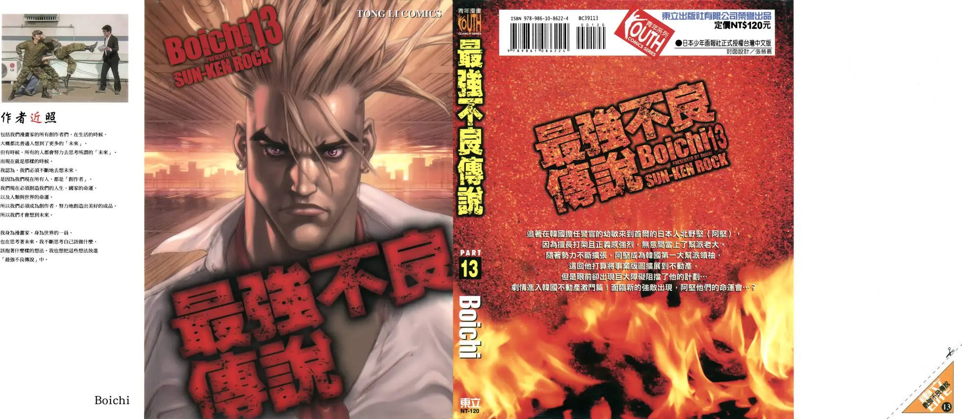 第13卷
