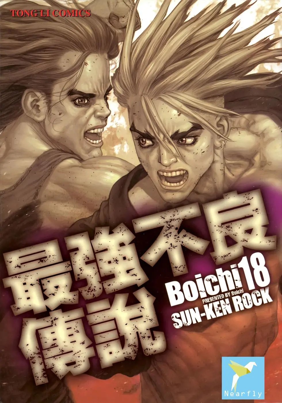 第18卷