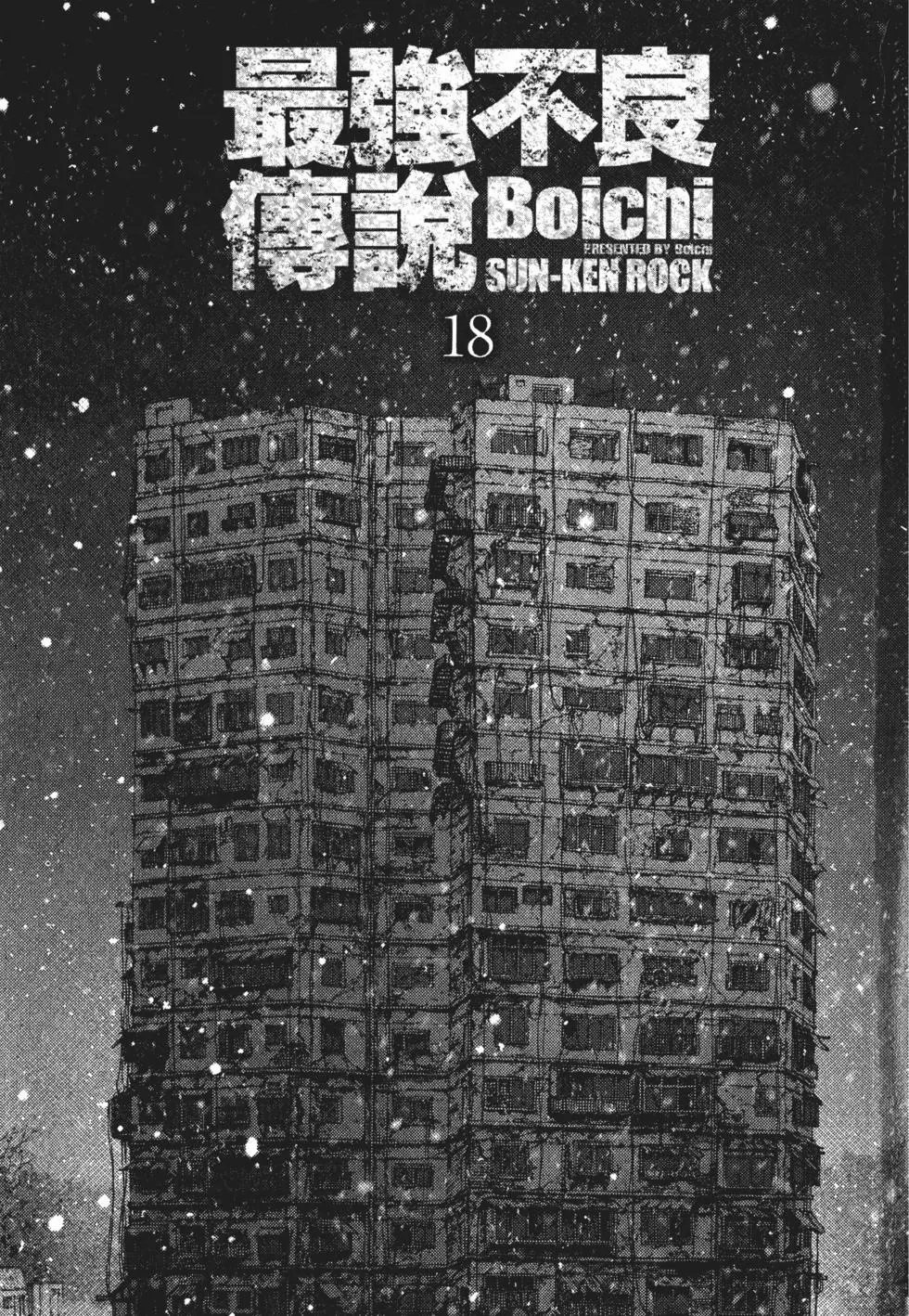 第18卷