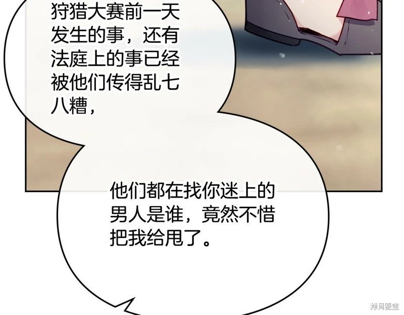 第三季第14话