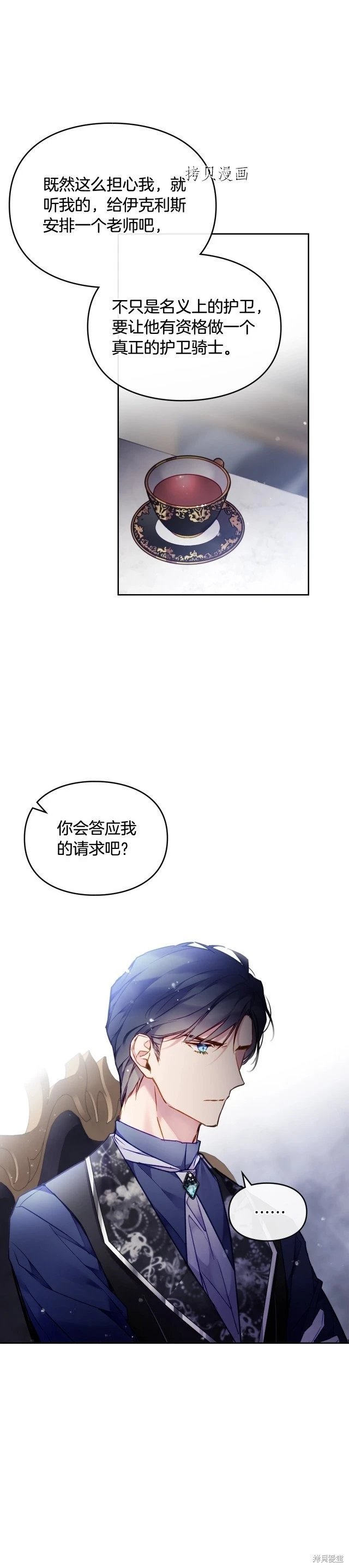 第三季第21话