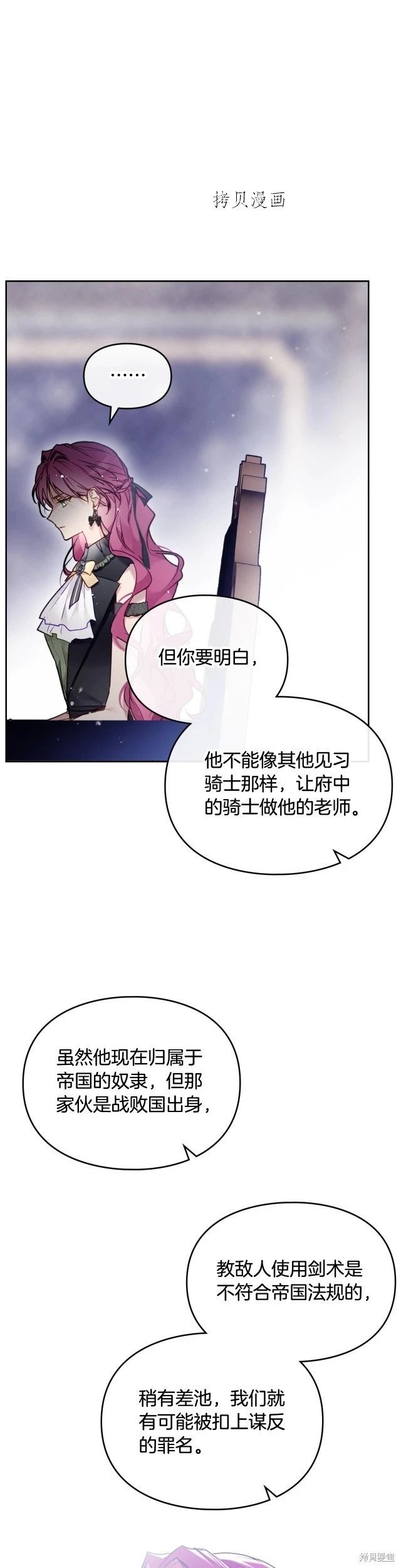 第三季第21话