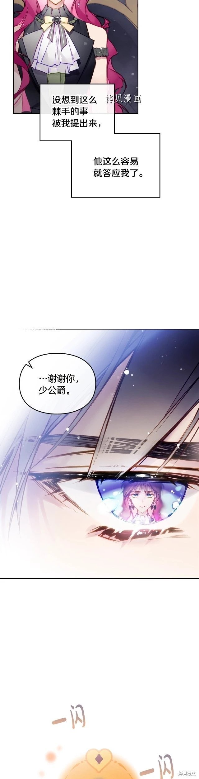 第三季第21话