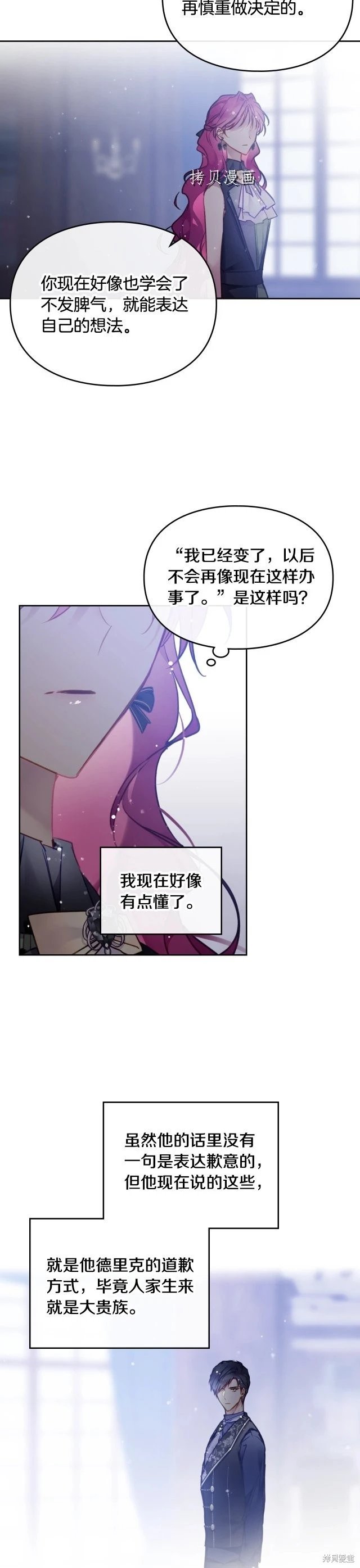 第三季第21话