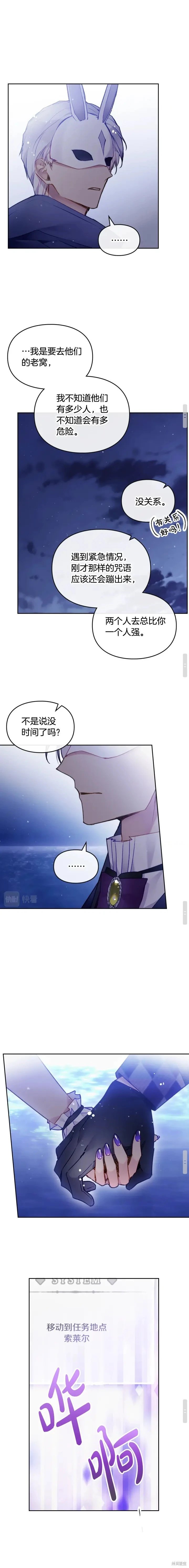 第三季29话
