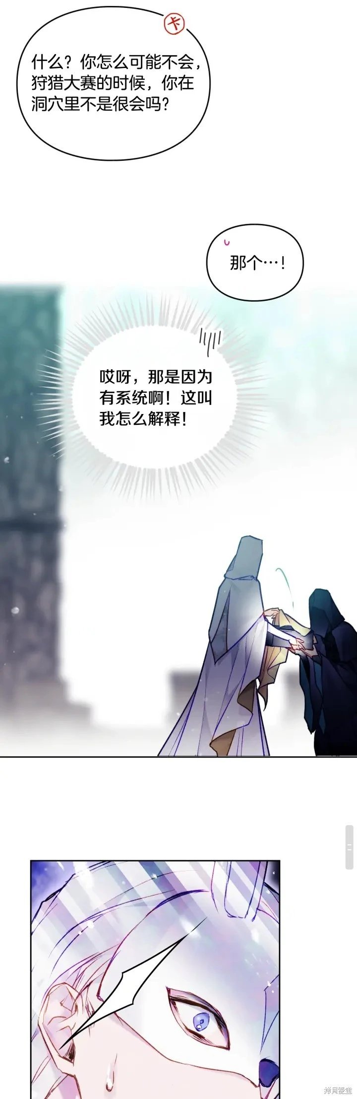 第三季33话