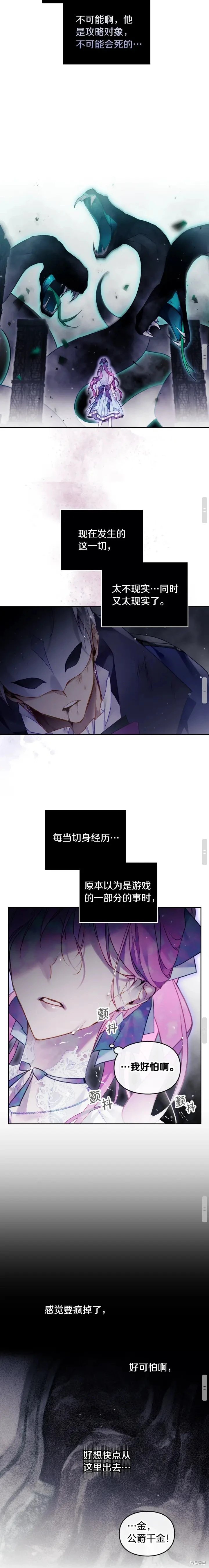 第三季34话
