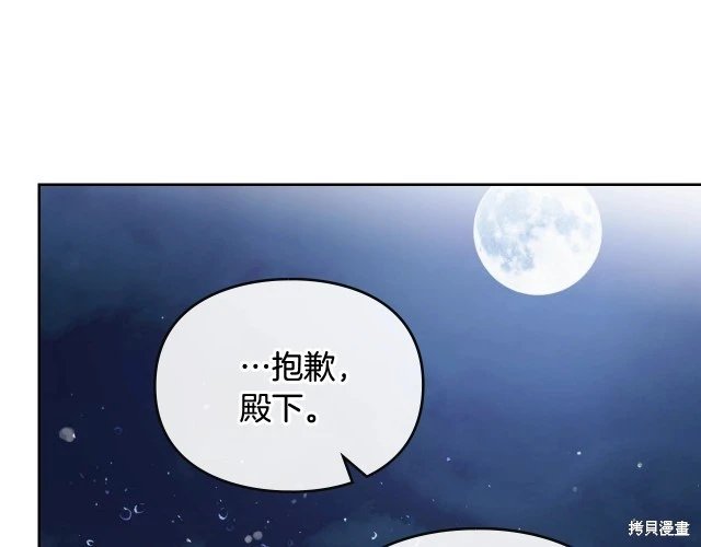 第三季37话