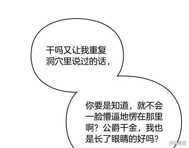 第三季37话
