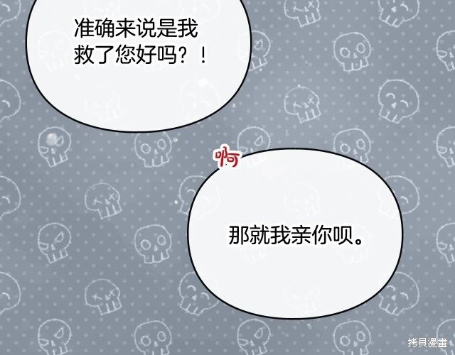 第三季37话