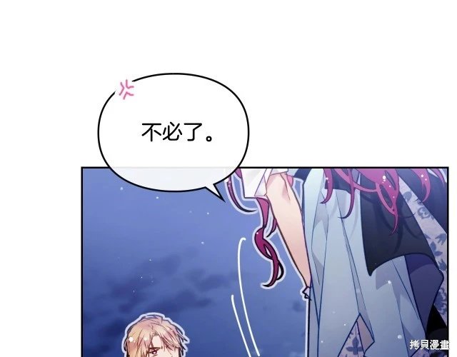 第三季37话