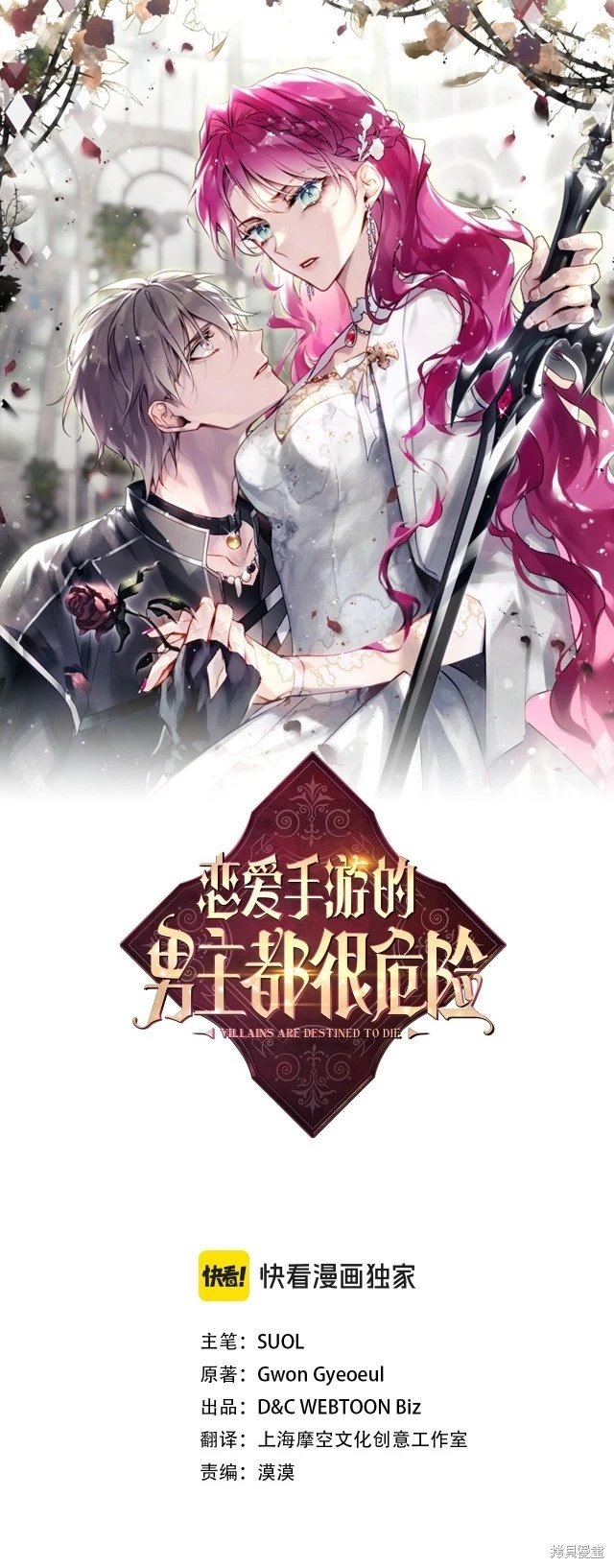 第四季1话