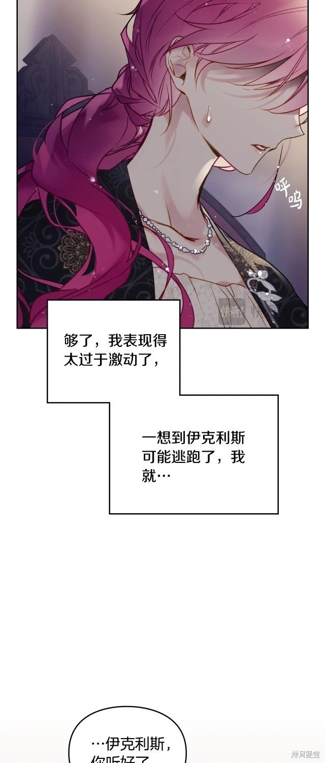 第四季2话