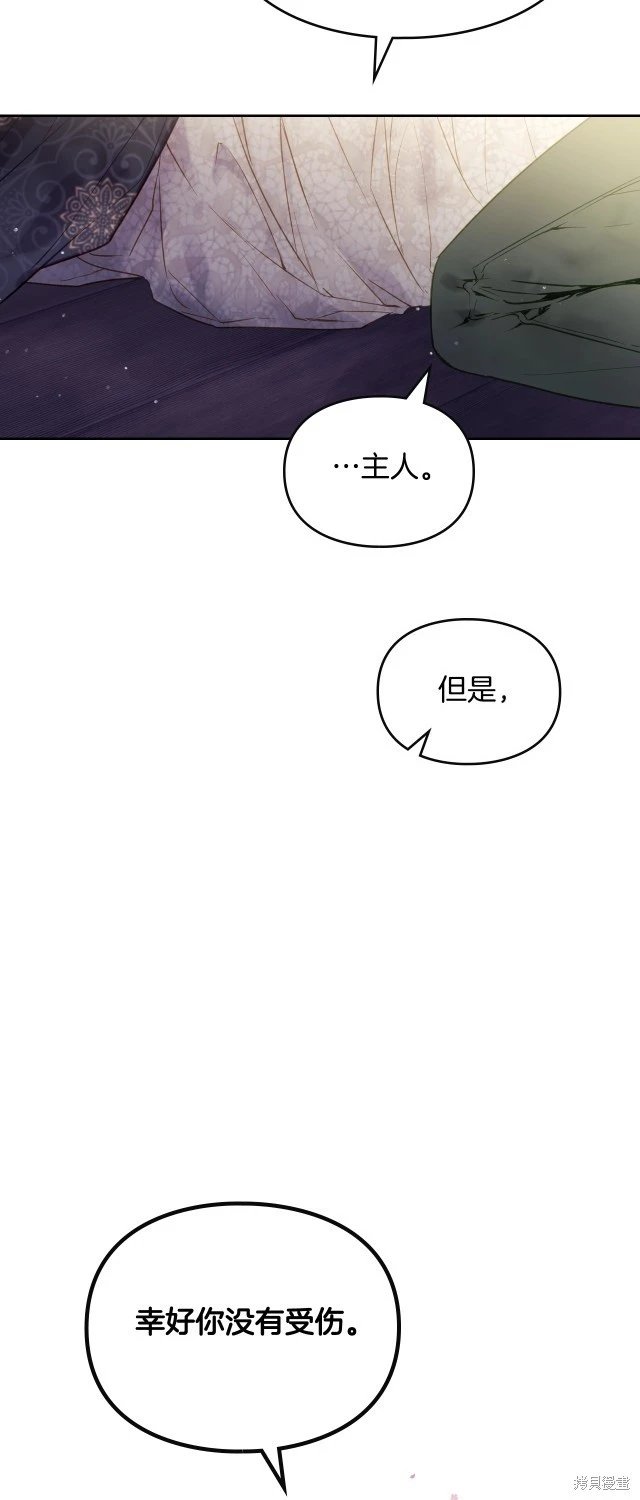 第四季2话