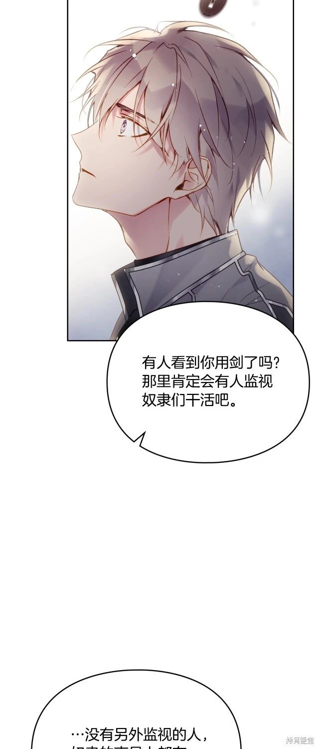 第四季2话