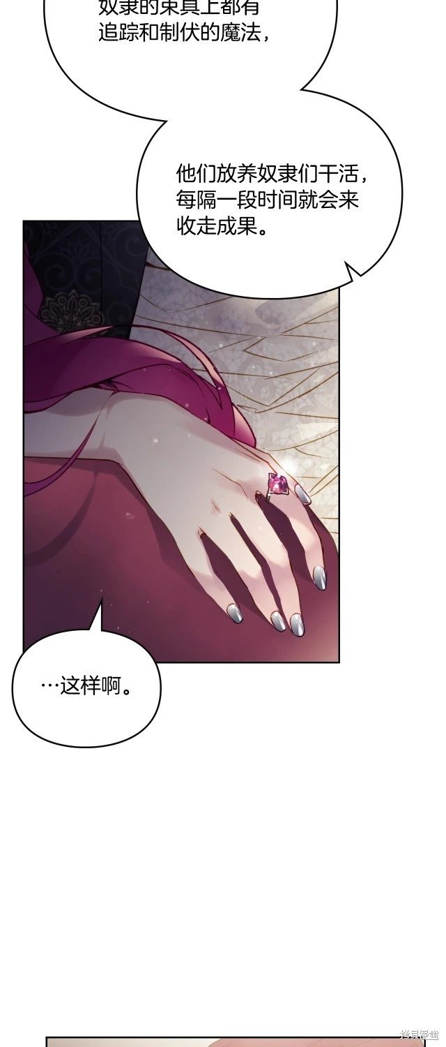 第四季2话