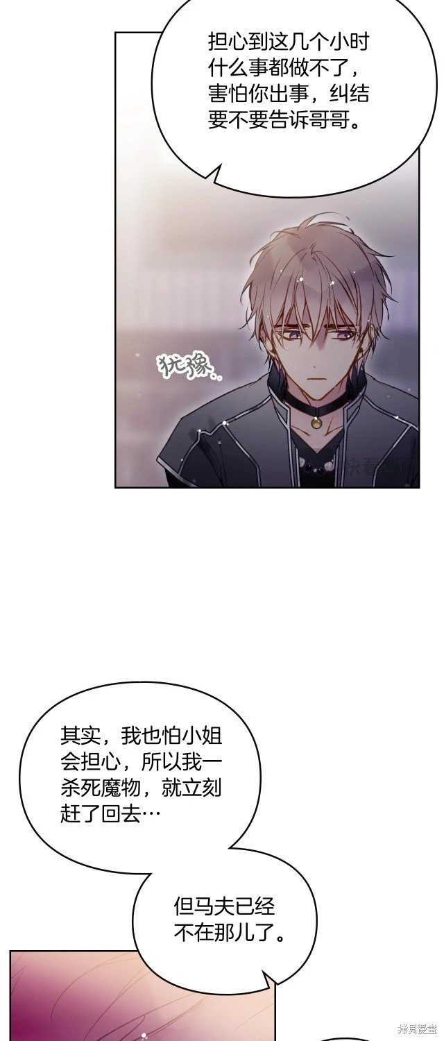 第四季2话