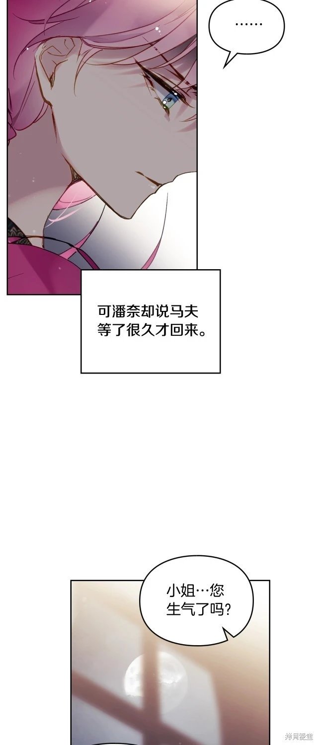 第四季2话