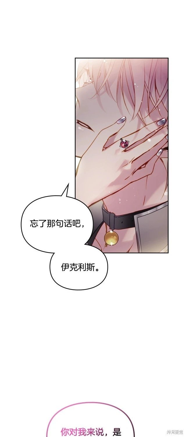 第四季2话