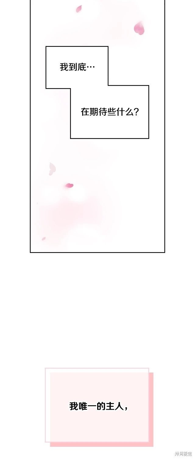 第四季2话