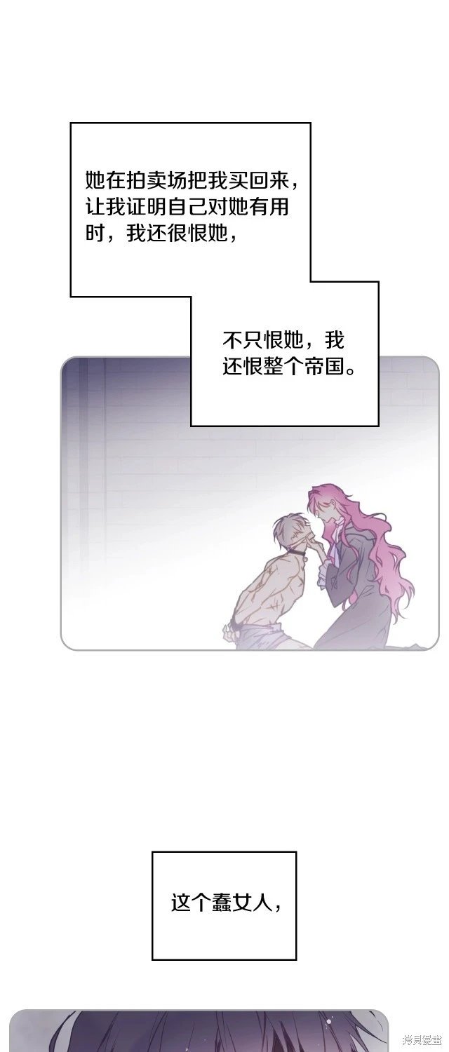 第四季2话