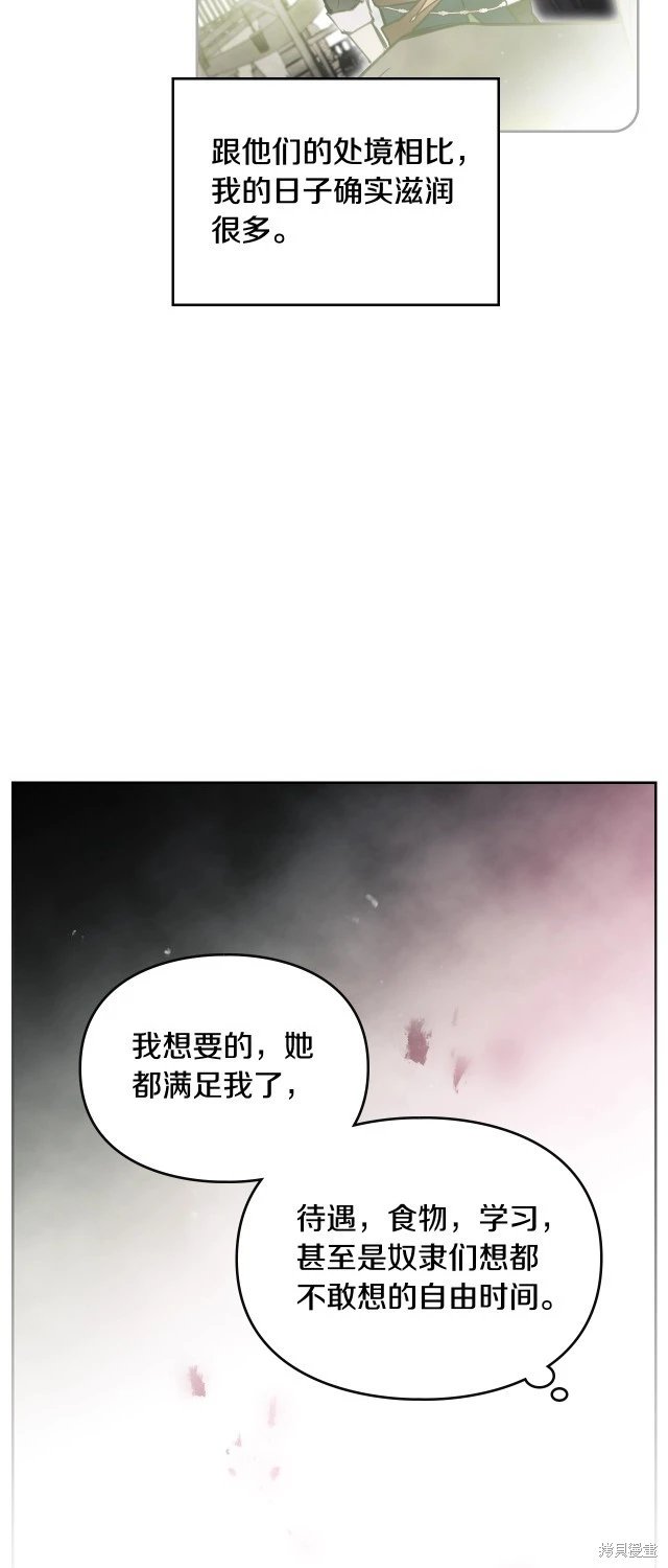 第四季2话
