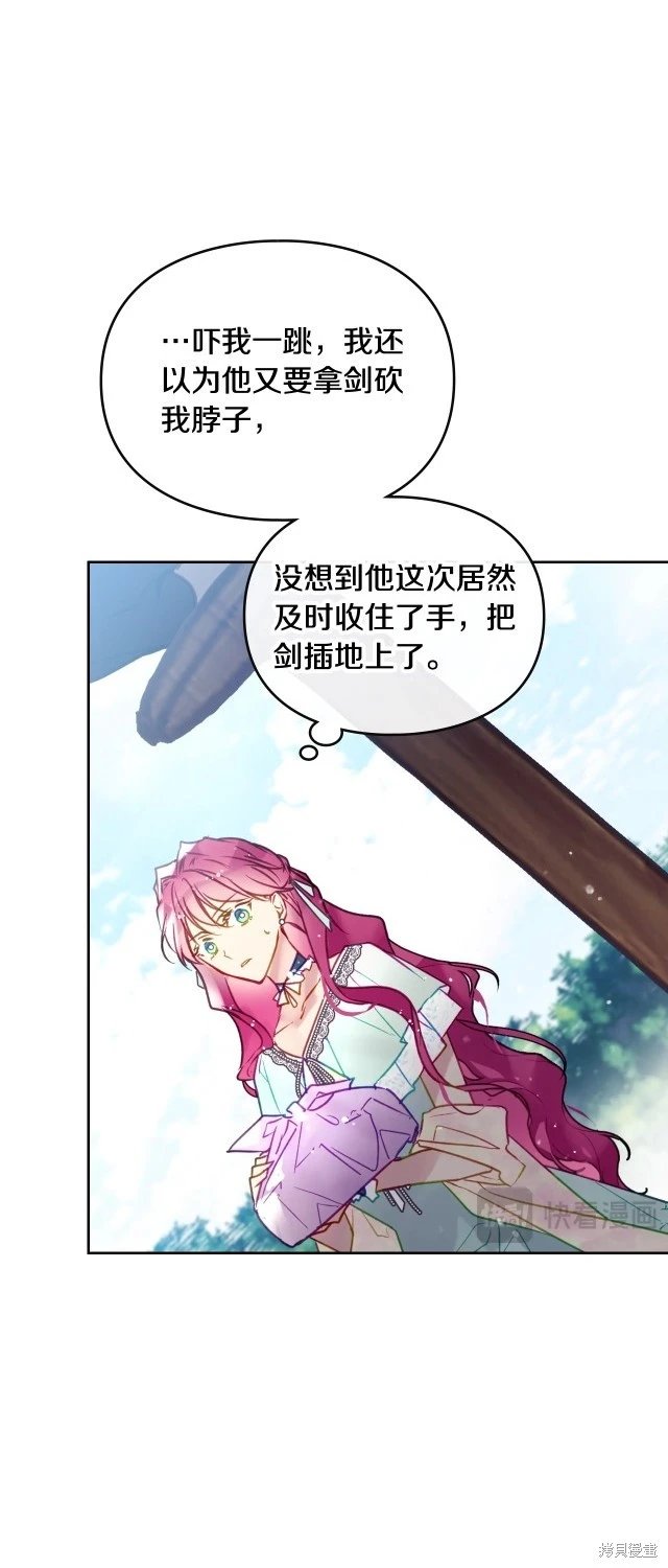 第四季3话