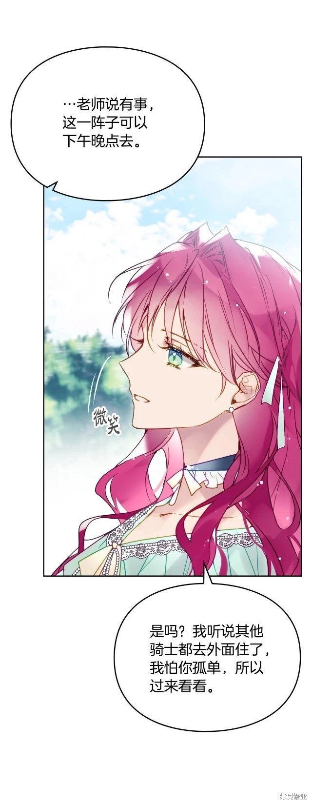 第四季3话