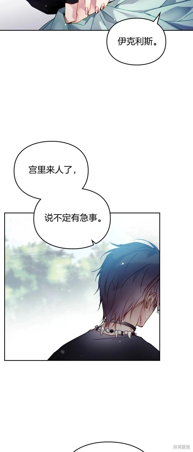 第四季3话