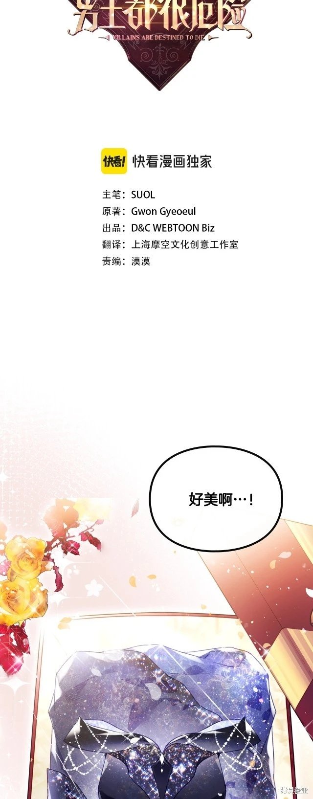 第四季4话