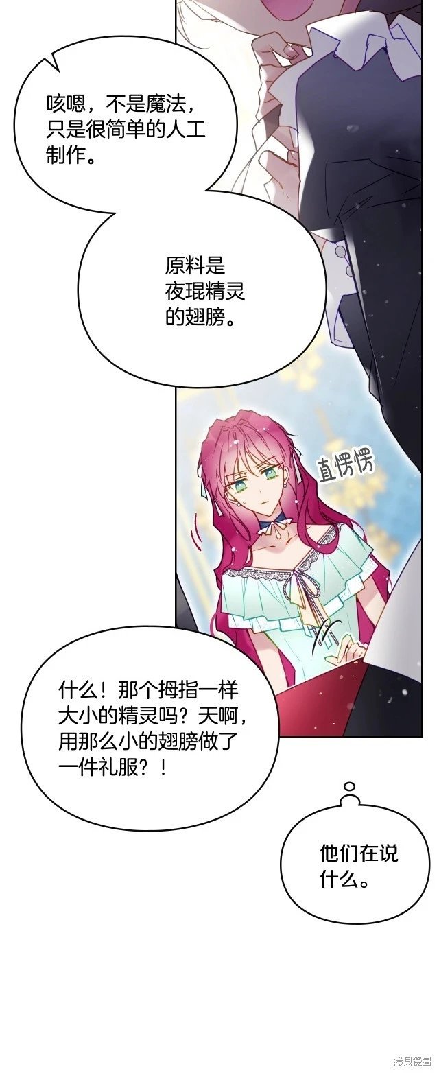 第四季4话