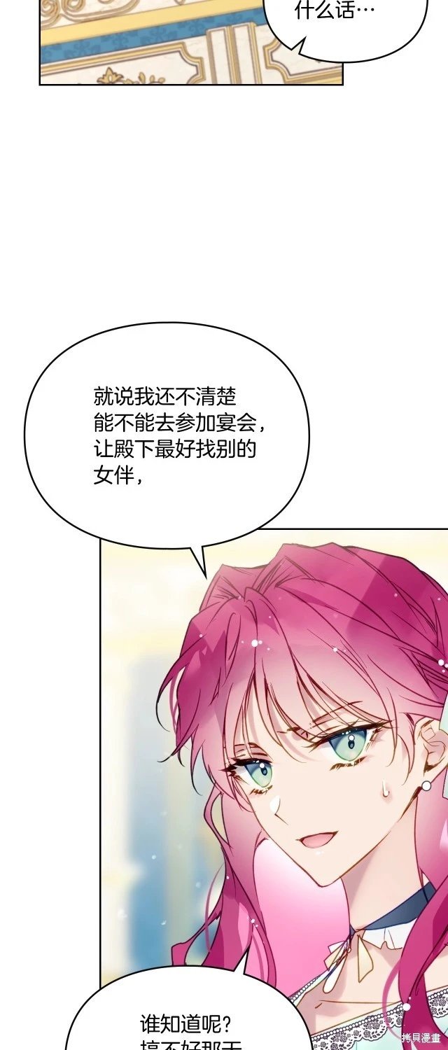 第四季4话