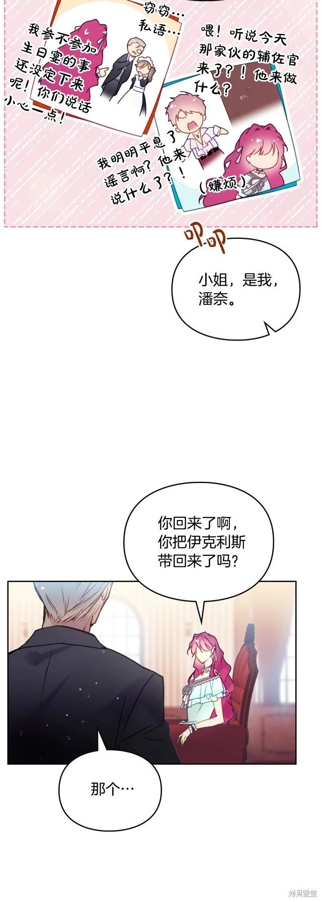 第四季4话