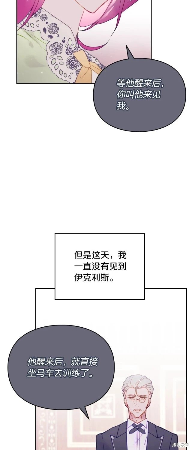 第四季4话