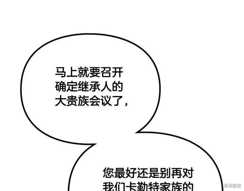 第四季6话