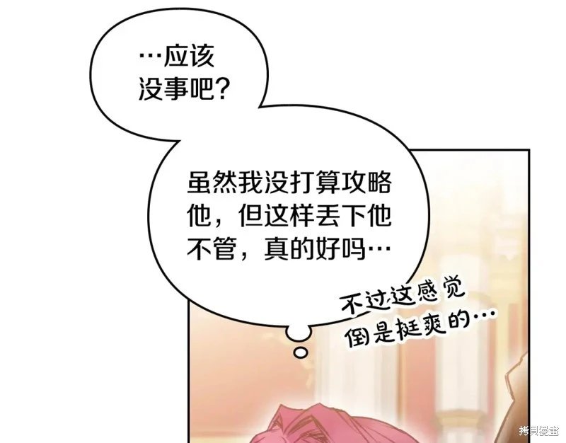 第四季6话